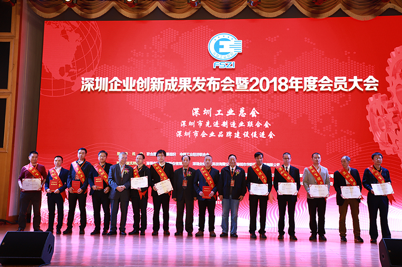 推動(dòng)制造業(yè)高質(zhì)量發(fā)展——深圳企業(yè)創(chuàng)新成果發(fā)布會(huì)舉行 推動(dòng)制造業(yè)高質(zhì)量發(fā)展——深圳企業(yè)創(chuàng)新成果發(fā)布會(huì)舉行